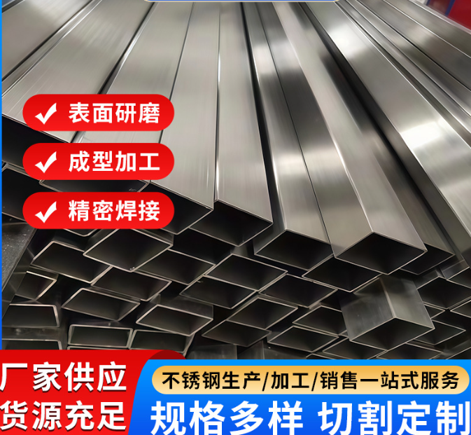 张家口316方通激光切割加工不锈钢管 